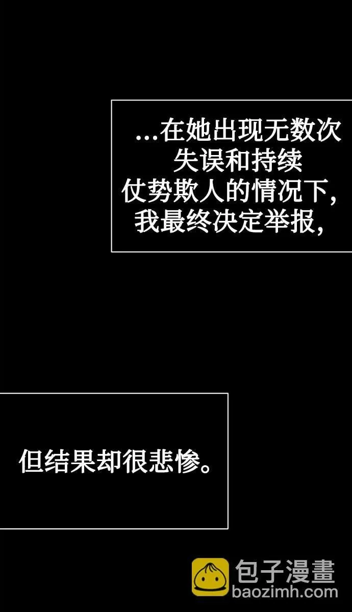[第44话] 剧变的开始 第7页