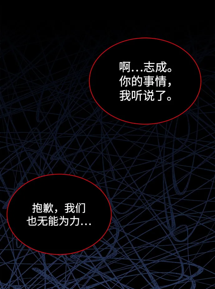 [第44话] 剧变的开始 第8页