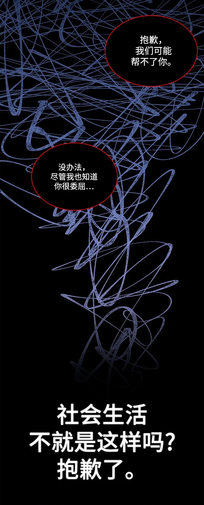 [第44话] 剧变的开始 第9页