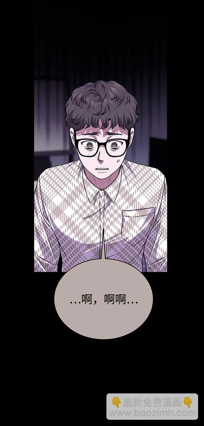 [第44话] 剧变的开始 第10页