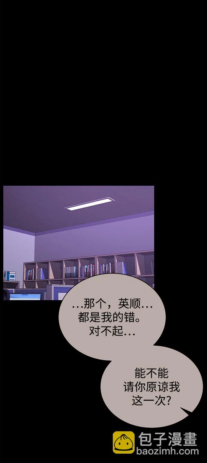 [第44话] 剧变的开始 第11页