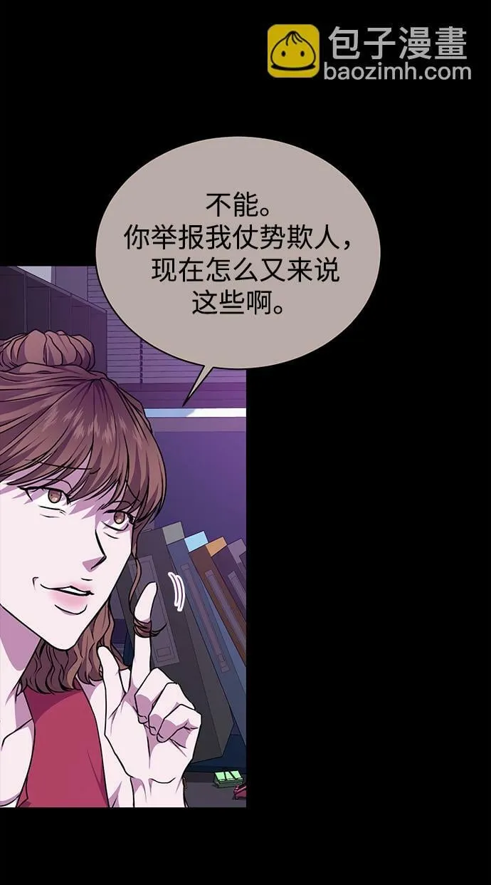 [第44话] 剧变的开始 第12页