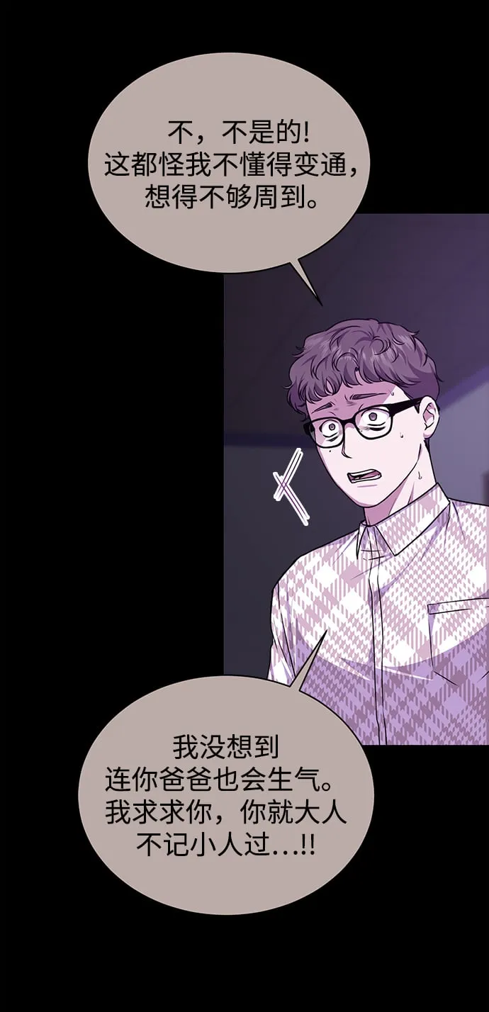 [第44话] 剧变的开始 第13页