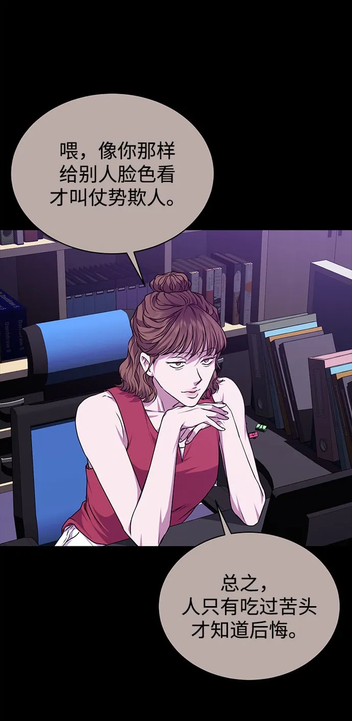 [第44话] 剧变的开始 第14页