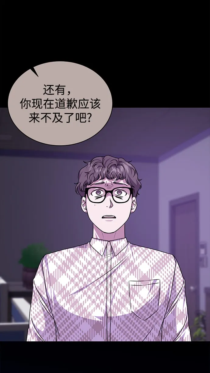 [第44话] 剧变的开始 第15页