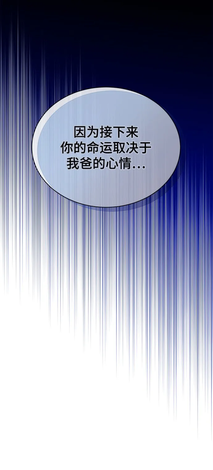 [第44话] 剧变的开始 第16页