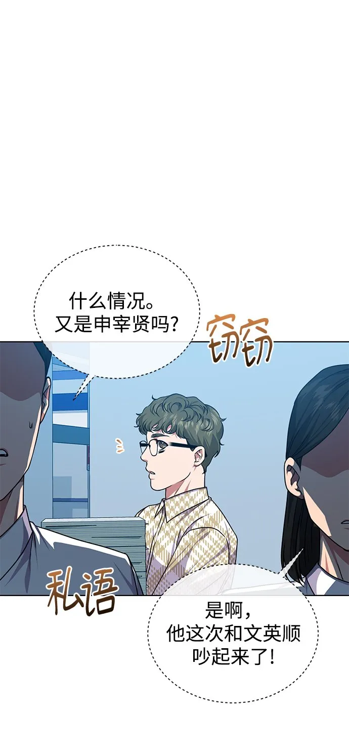 [第44话] 剧变的开始 第17页