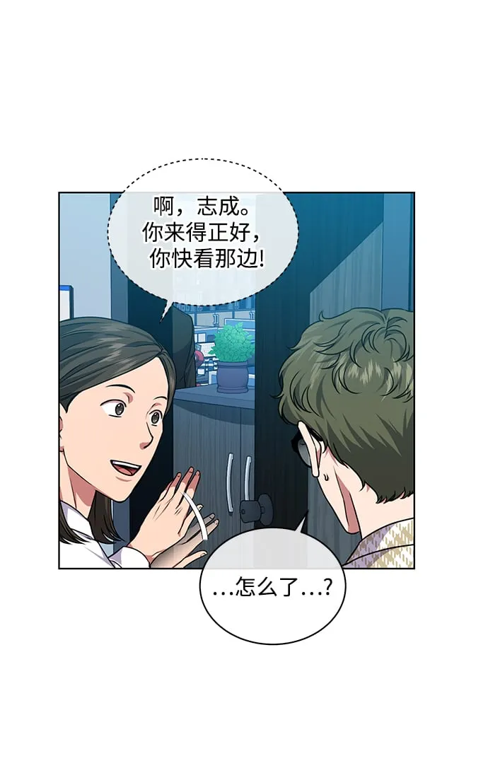 [第44话] 剧变的开始 第18页