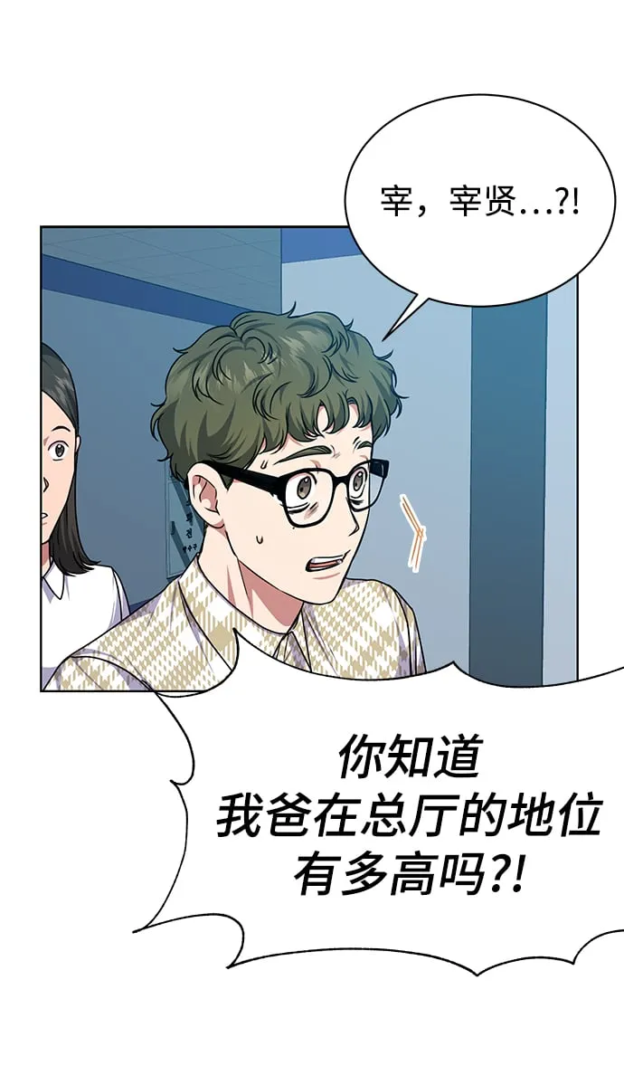 [第44话] 剧变的开始 第20页