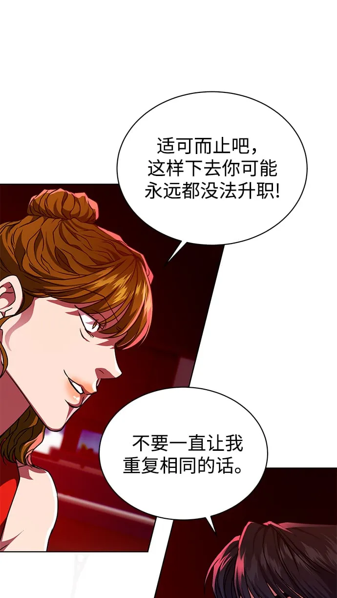 [第44话] 剧变的开始 第21页