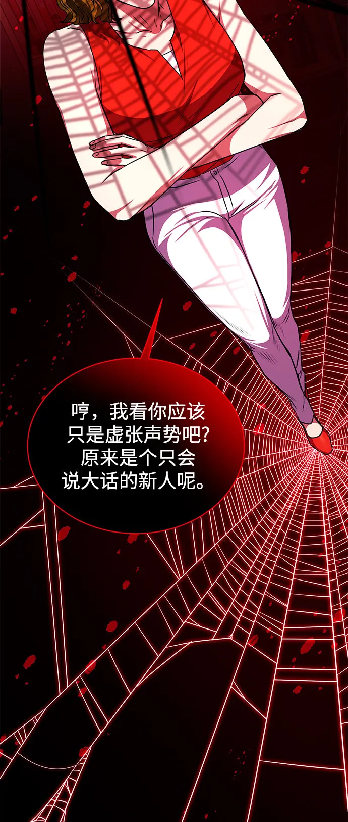 [第44话] 剧变的开始 第23页