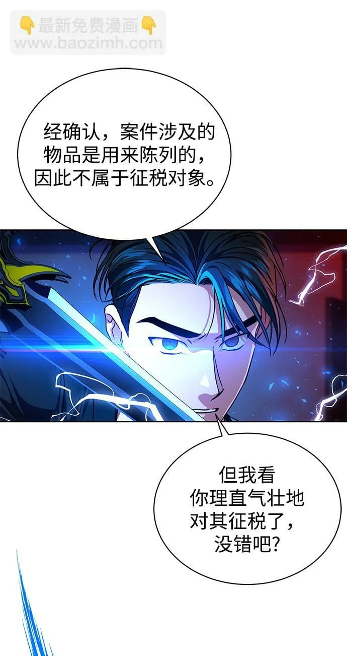 [第44话] 剧变的开始 第25页