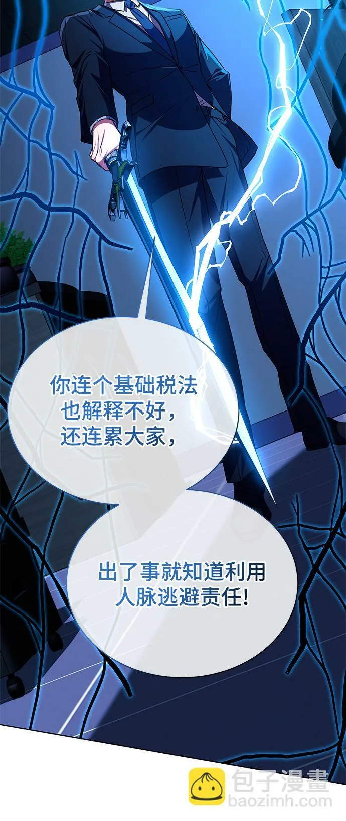 [第44话] 剧变的开始 第27页
