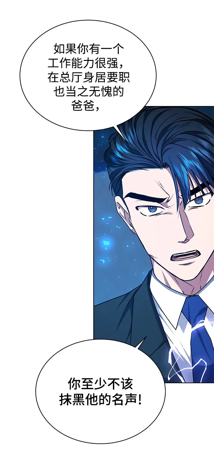 [第44话] 剧变的开始 第28页
