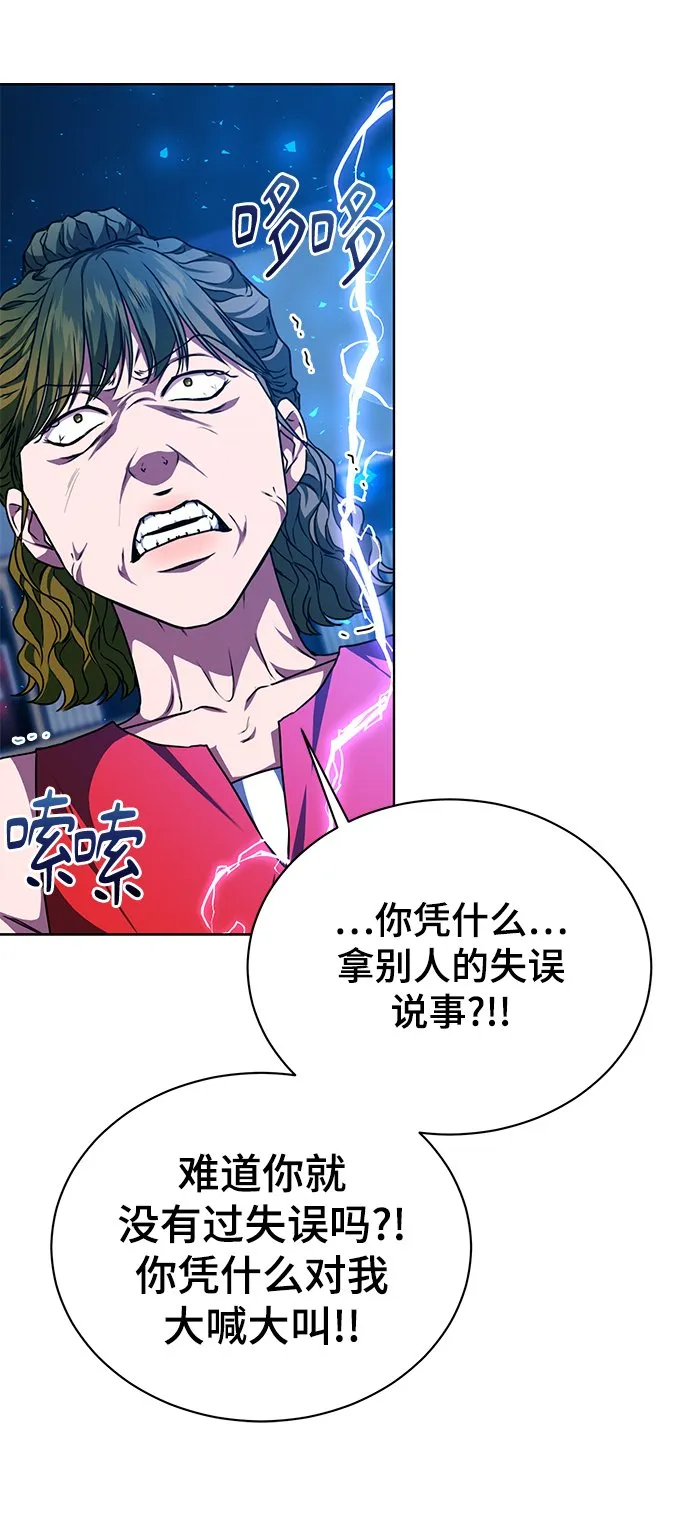 [第44话] 剧变的开始 第29页