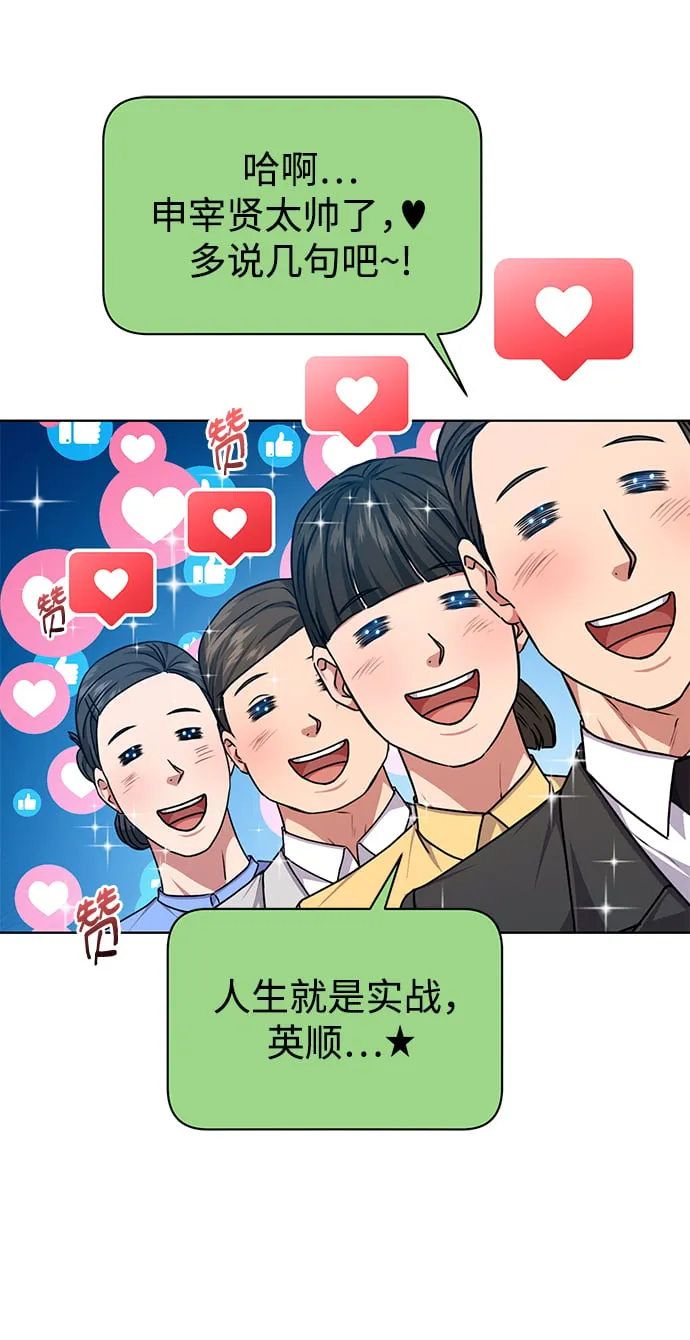 [第44话] 剧变的开始 第30页