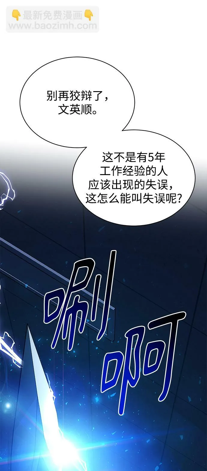 [第44话] 剧变的开始 第31页
