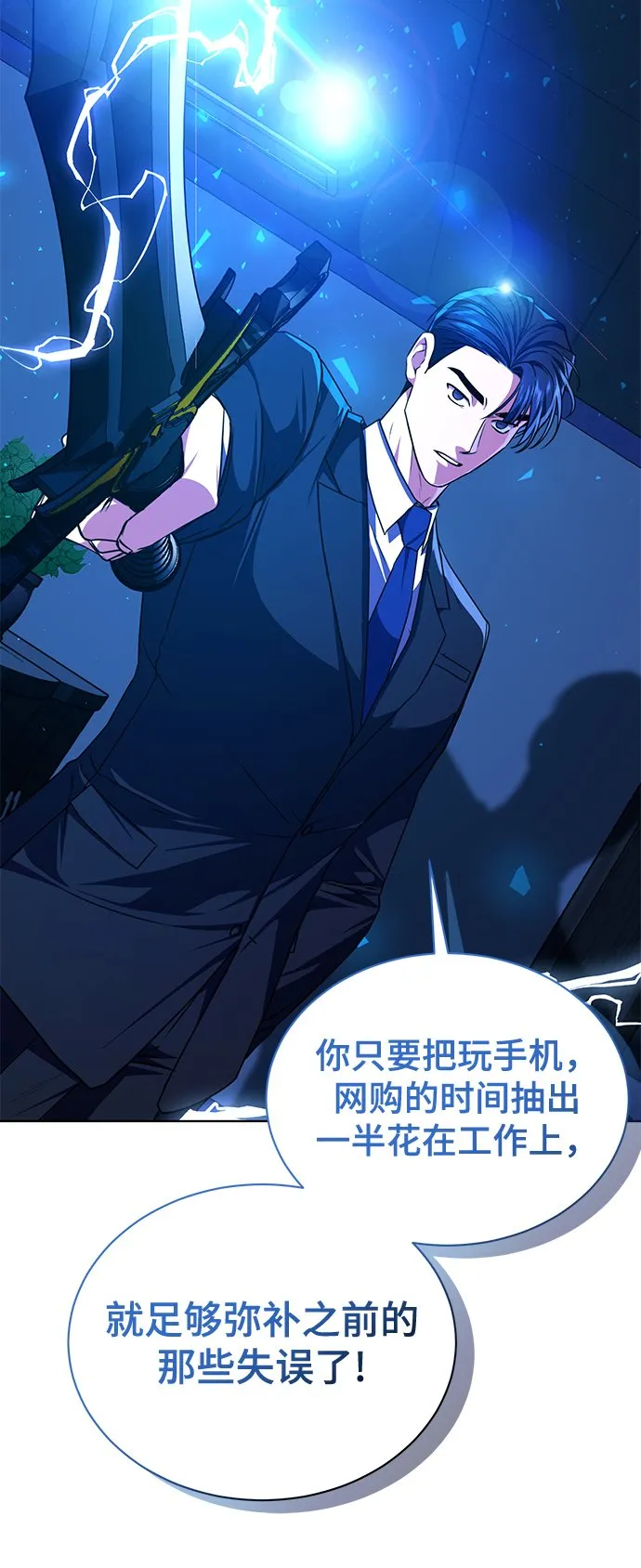[第44话] 剧变的开始 第32页