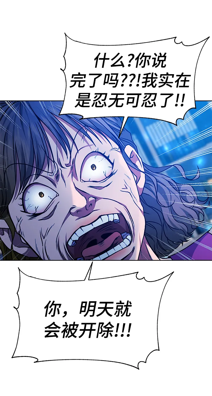 [第44话] 剧变的开始 第33页