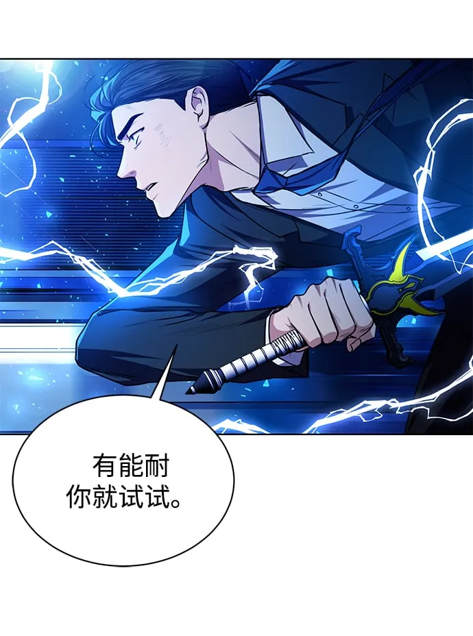 [第44话] 剧变的开始 第34页