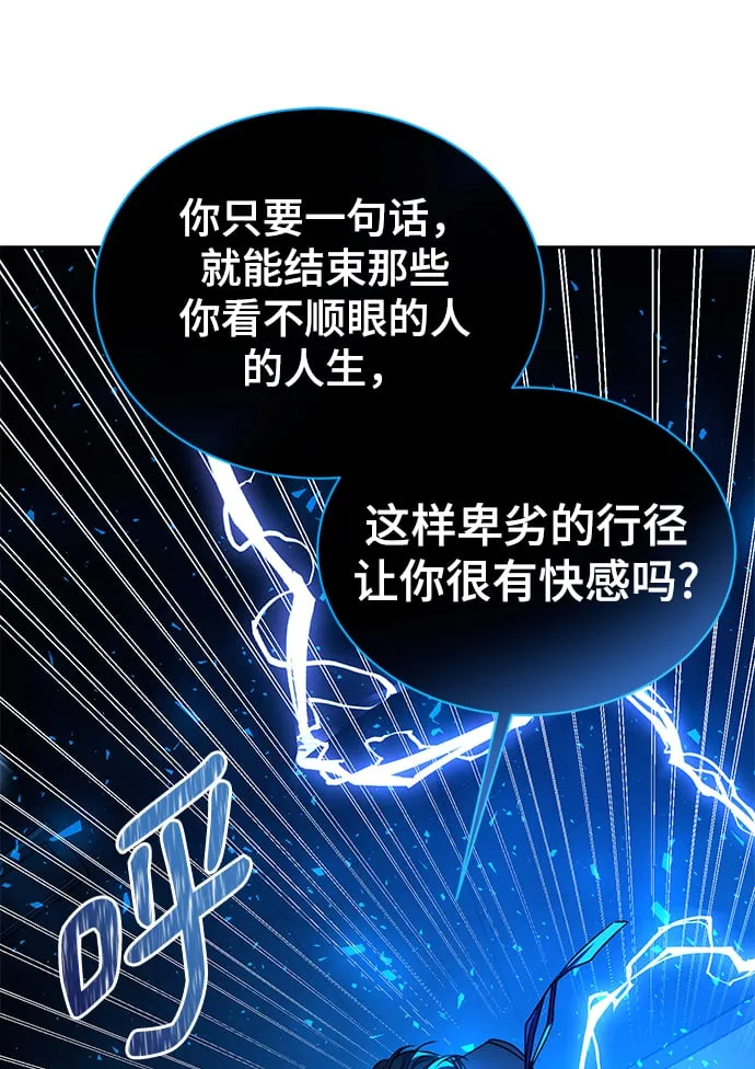 [第44话] 剧变的开始 第35页