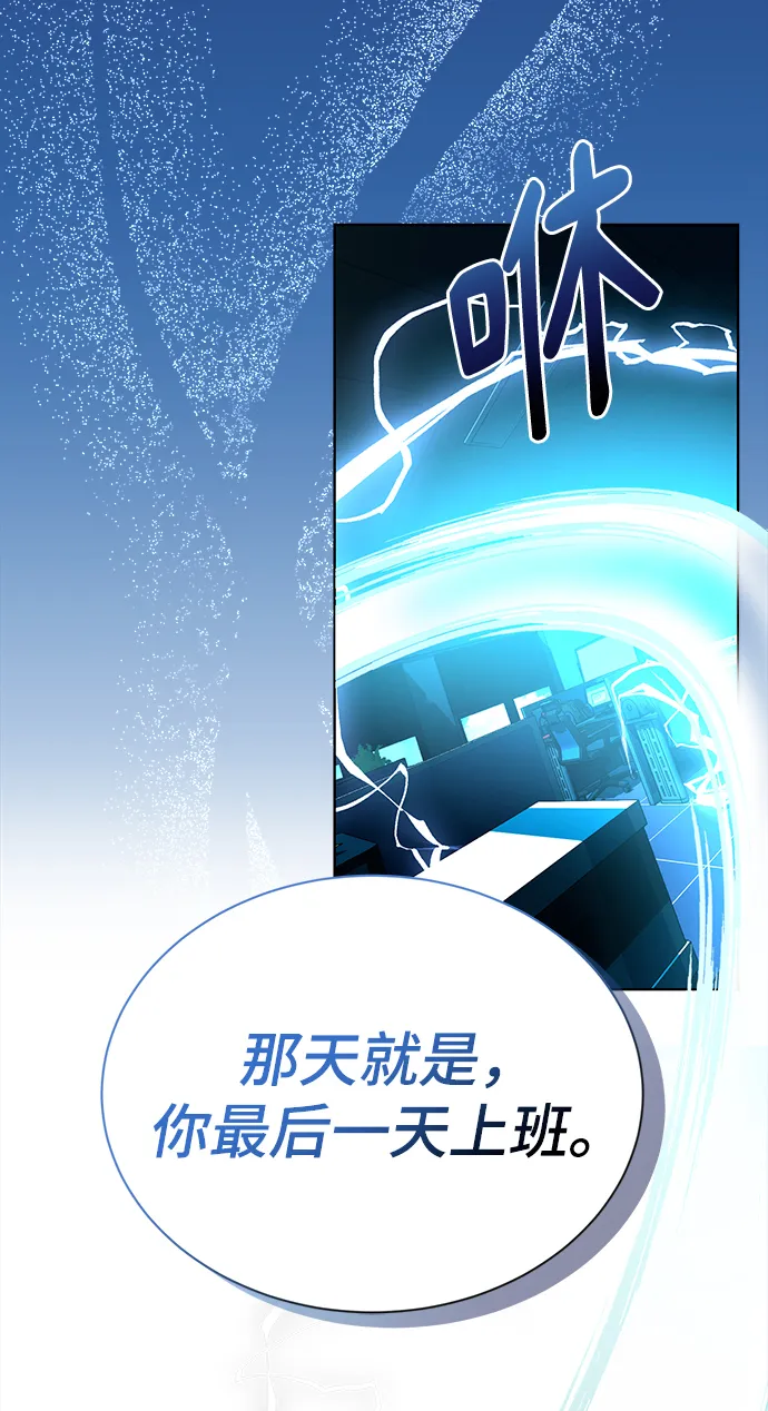 [第44话] 剧变的开始 第38页