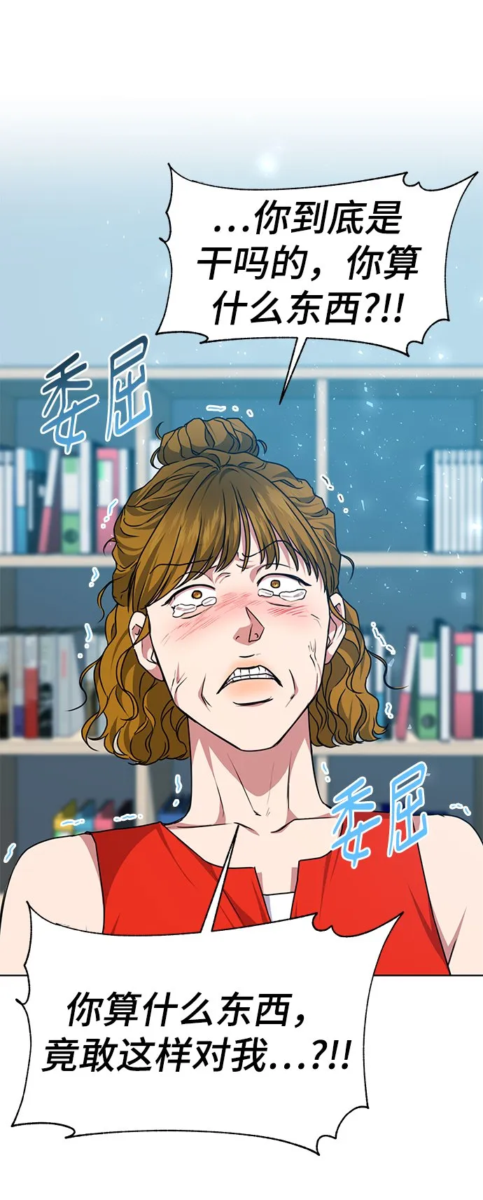 [第44话] 剧变的开始 第41页