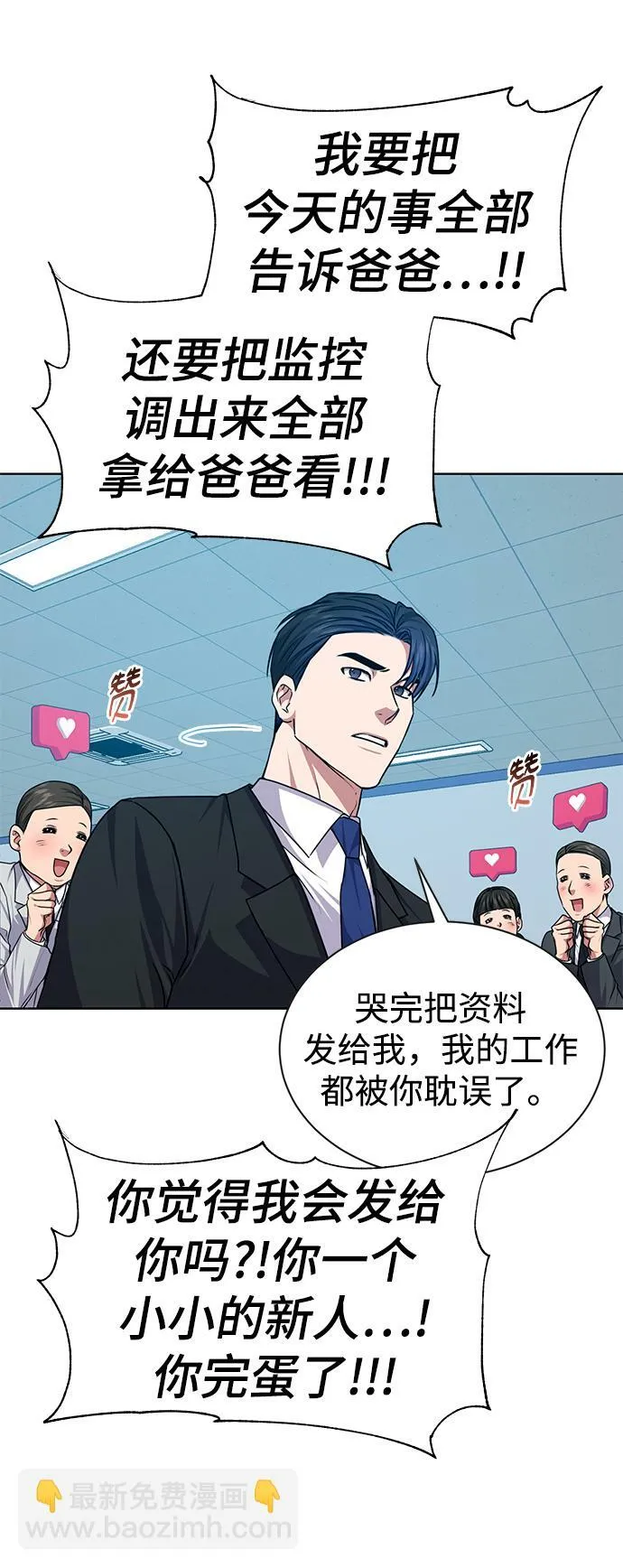 [第44话] 剧变的开始 第42页