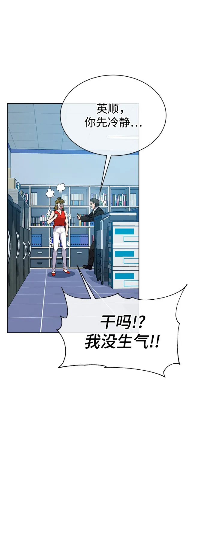 [第44话] 剧变的开始 第43页