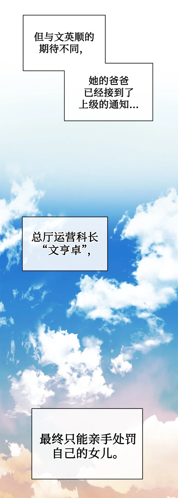 [第44话] 剧变的开始 第44页