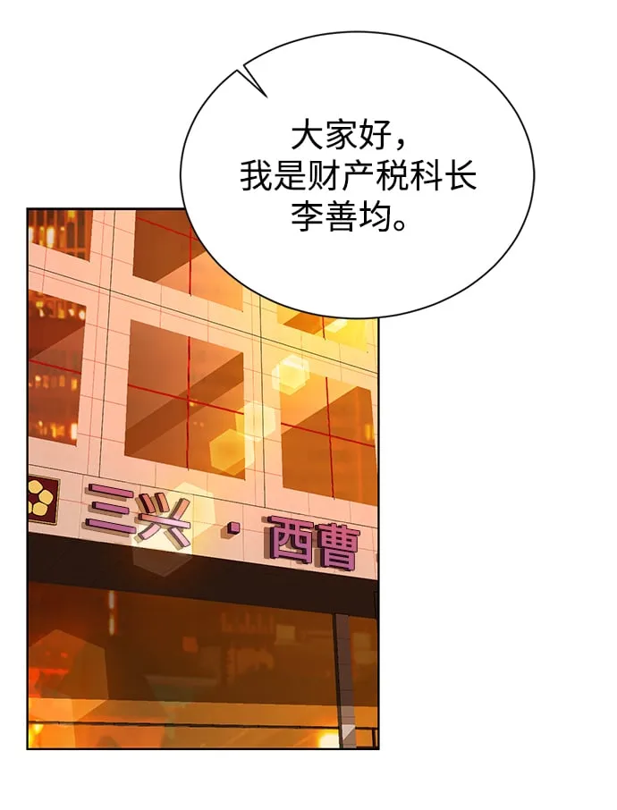 [第44话] 剧变的开始 第46页