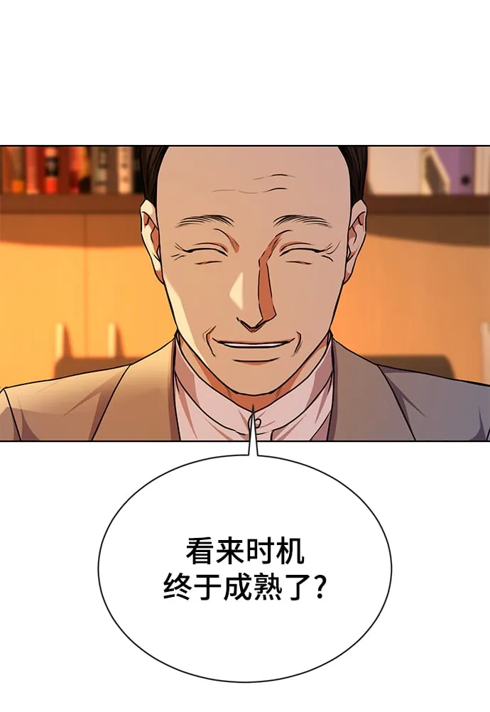 [第44话] 剧变的开始 第48页