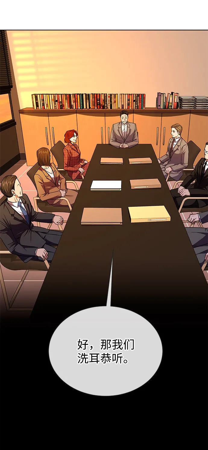 [第44话] 剧变的开始 第49页