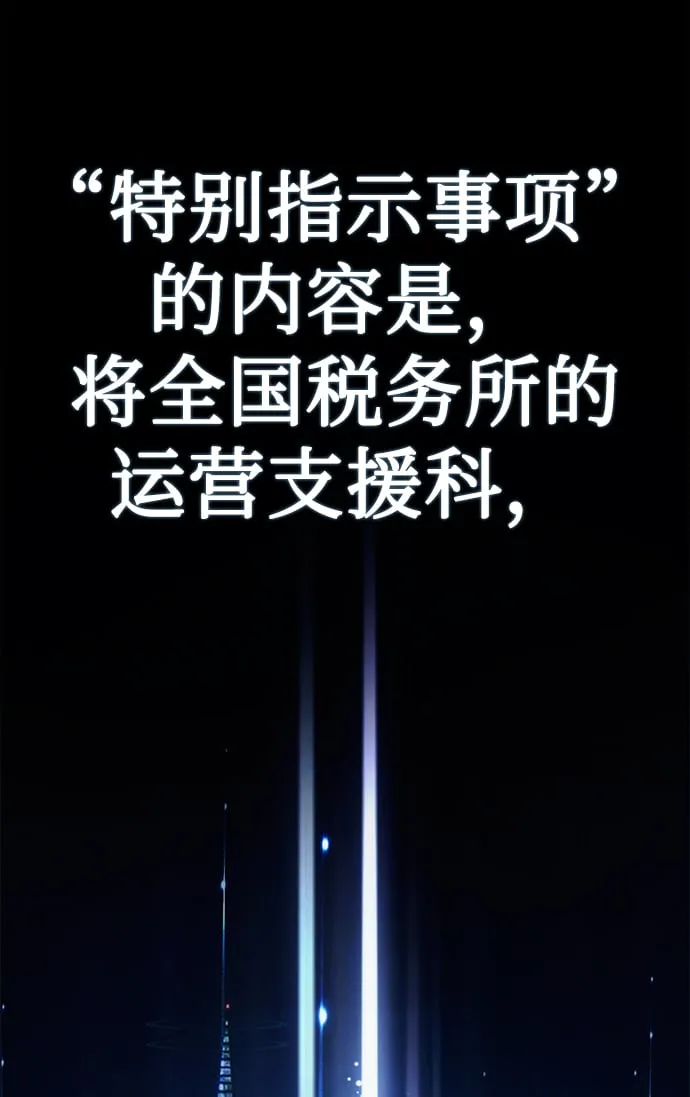 [第44话] 剧变的开始 第50页