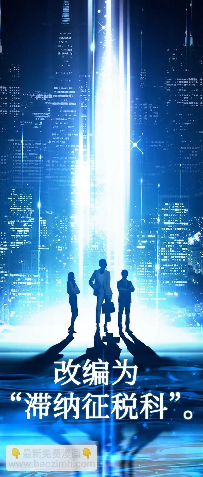 [第44话] 剧变的开始 第51页