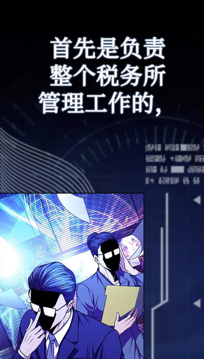 [第44话] 剧变的开始 第53页