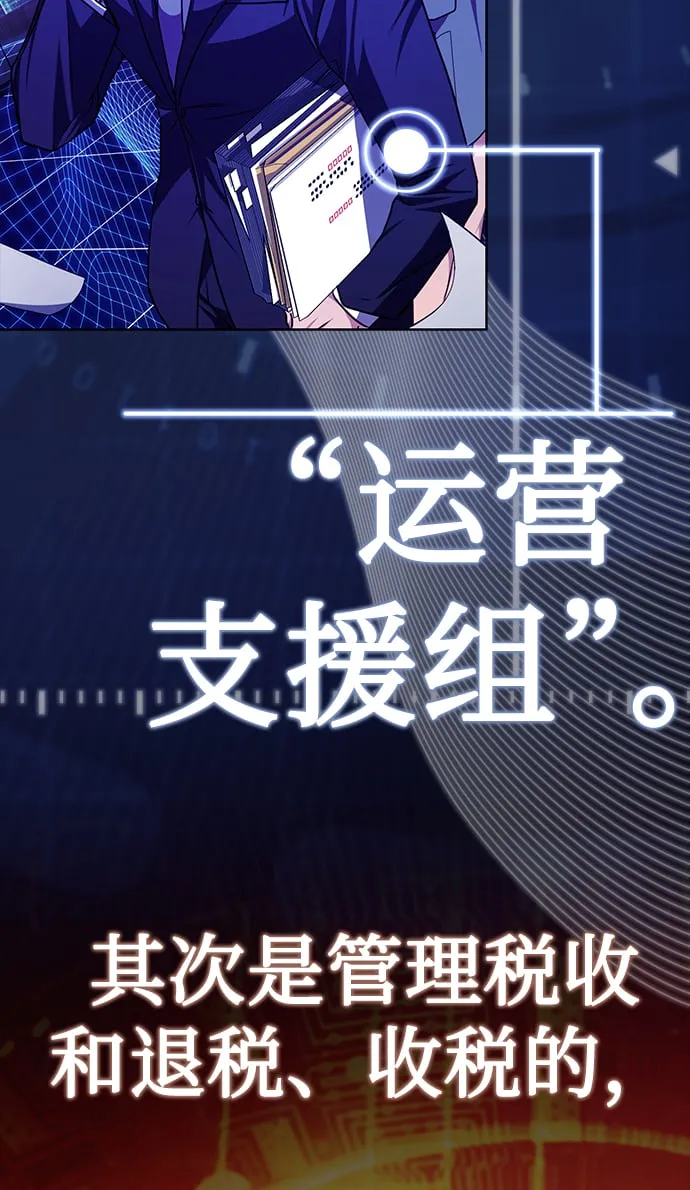 [第44话] 剧变的开始 第54页