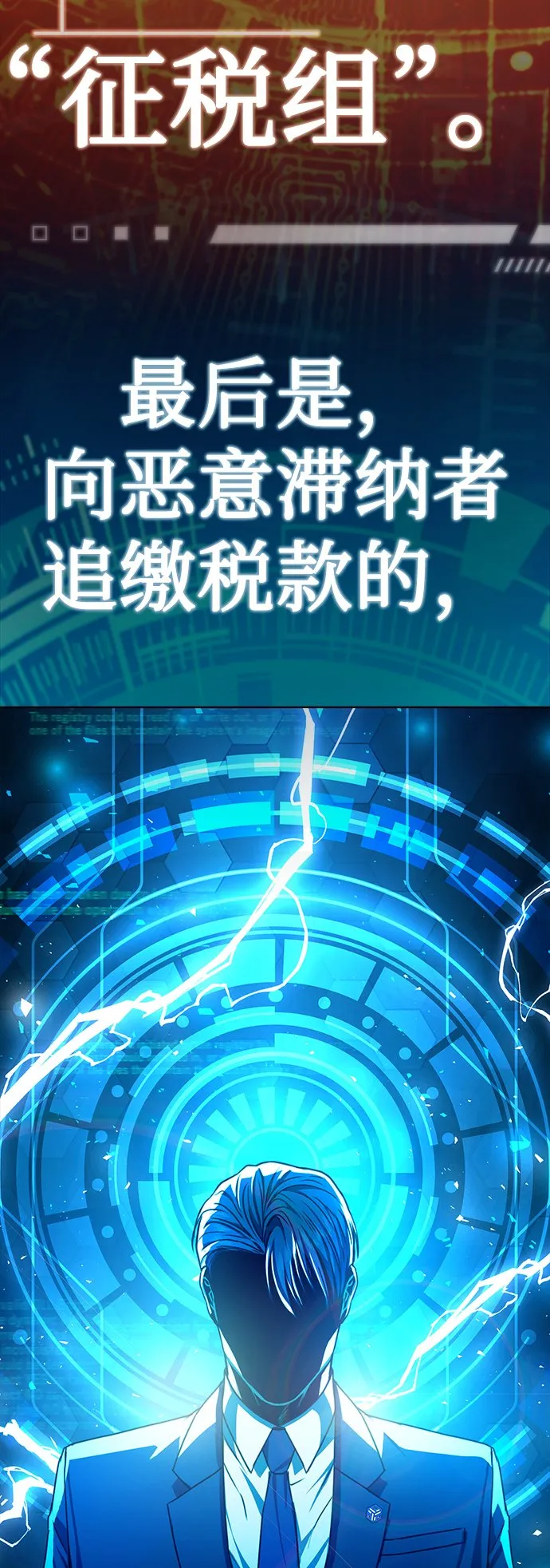 [第44话] 剧变的开始 第56页