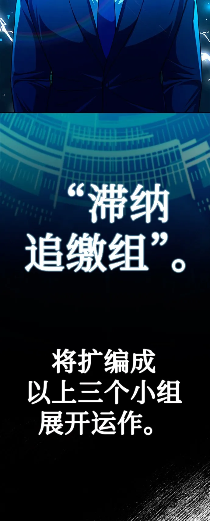 [第44话] 剧变的开始 第57页