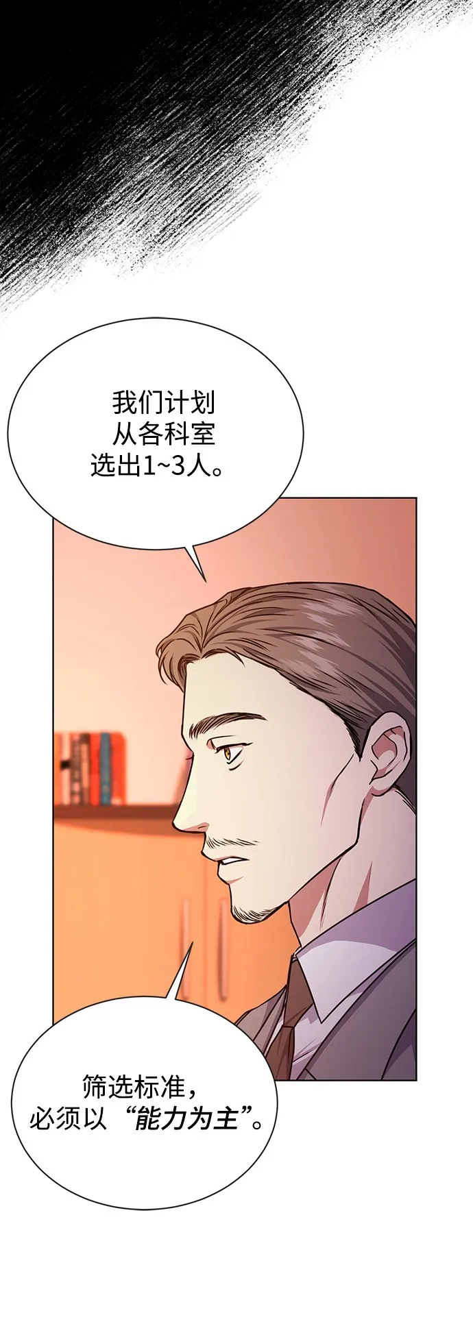 [第44话] 剧变的开始 第58页