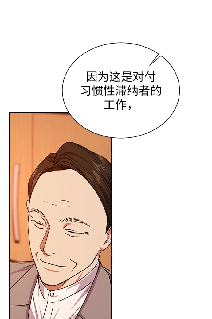 [第44话] 剧变的开始 第59页