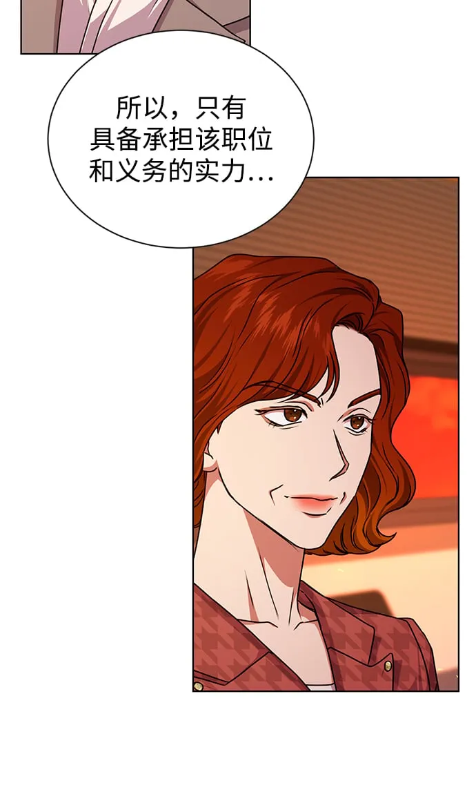 [第44话] 剧变的开始 第60页