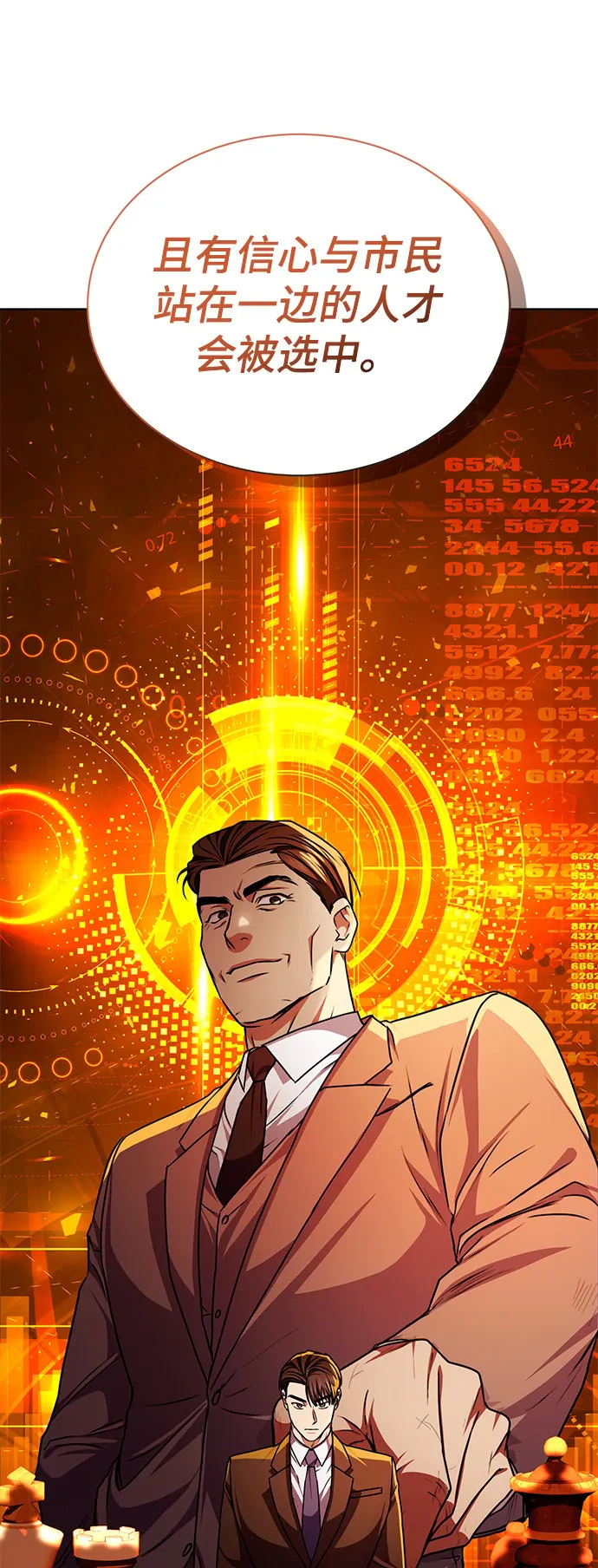 [第44话] 剧变的开始 第61页