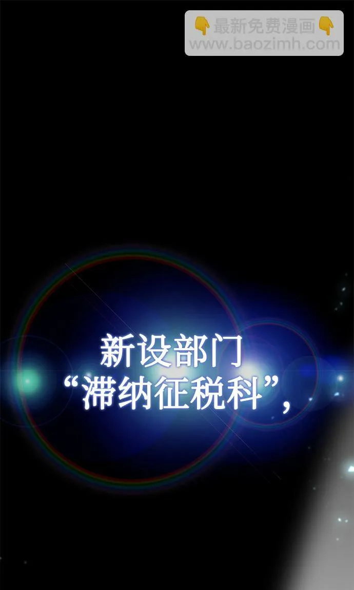 [第45话] 闵治昊手下 第3页