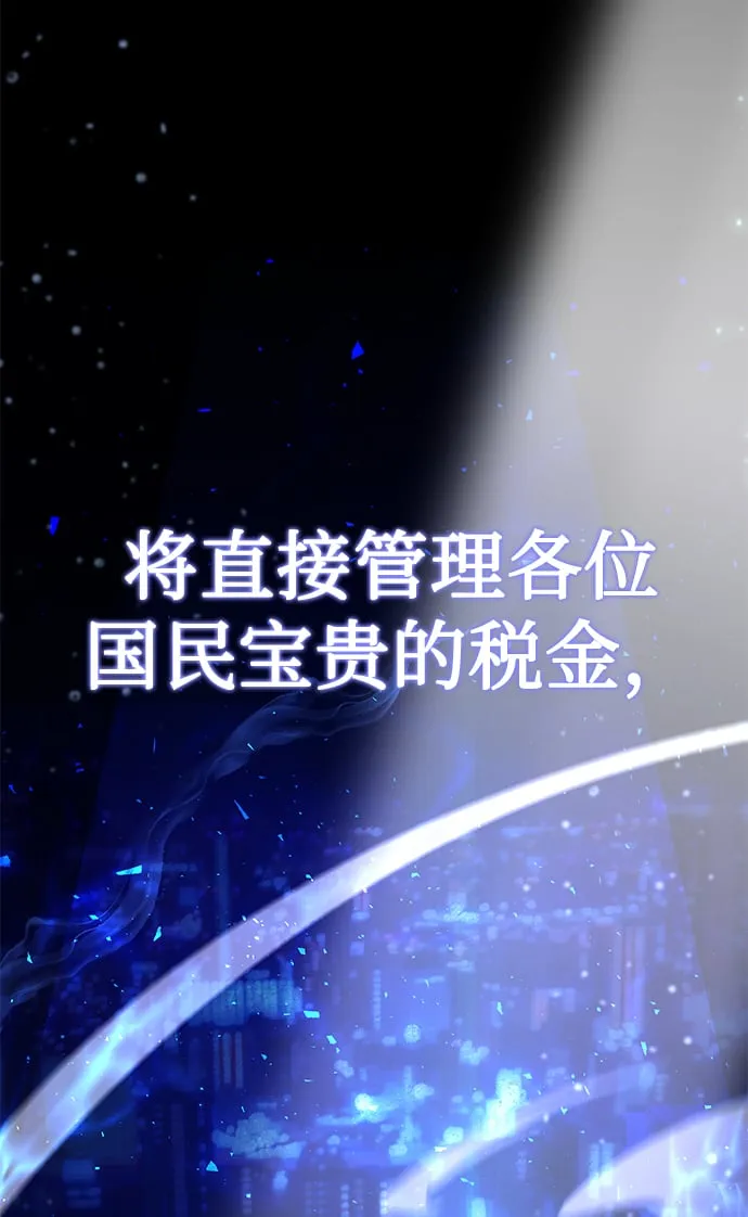 [第45话] 闵治昊手下 第4页