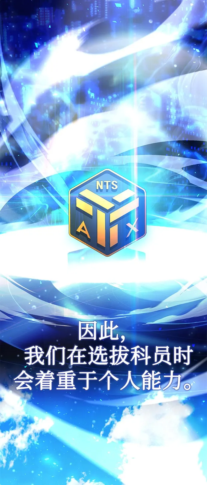 [第45话] 闵治昊手下 第5页