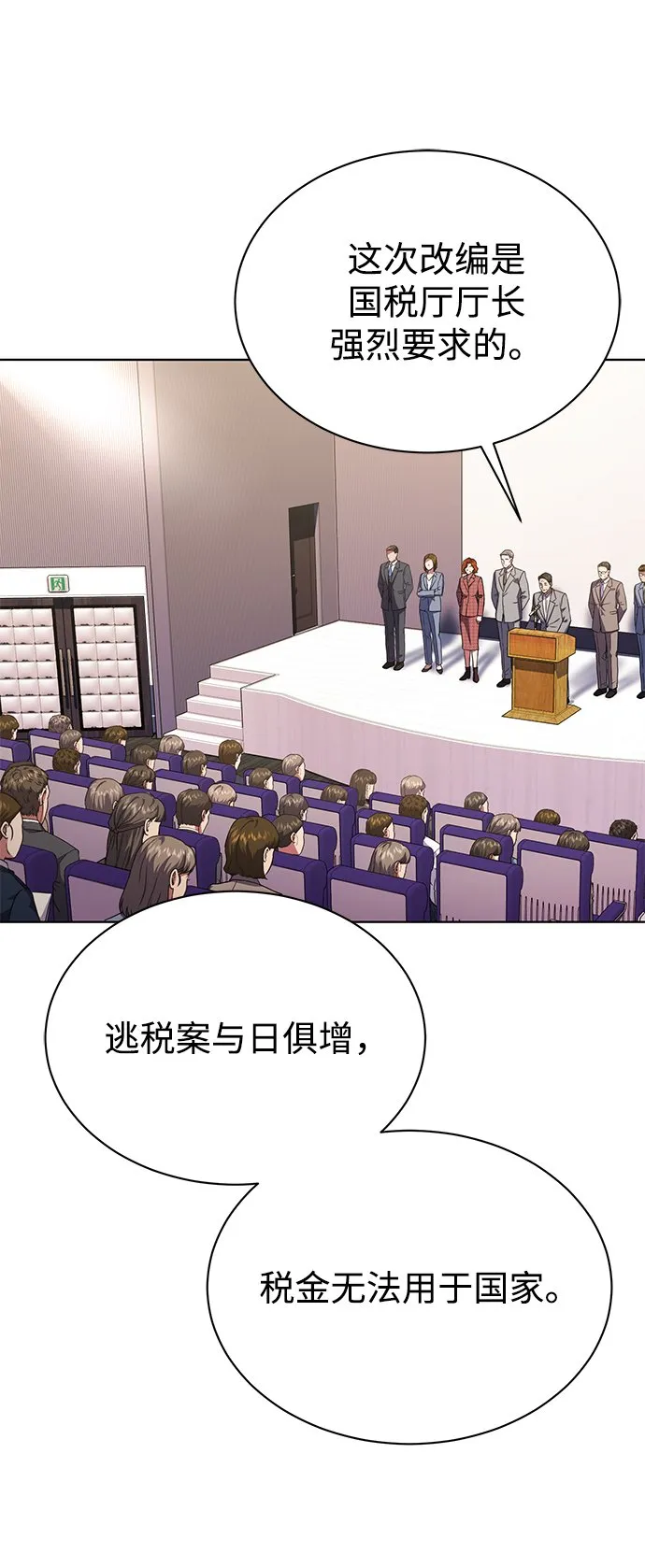 [第45话] 闵治昊手下 第7页