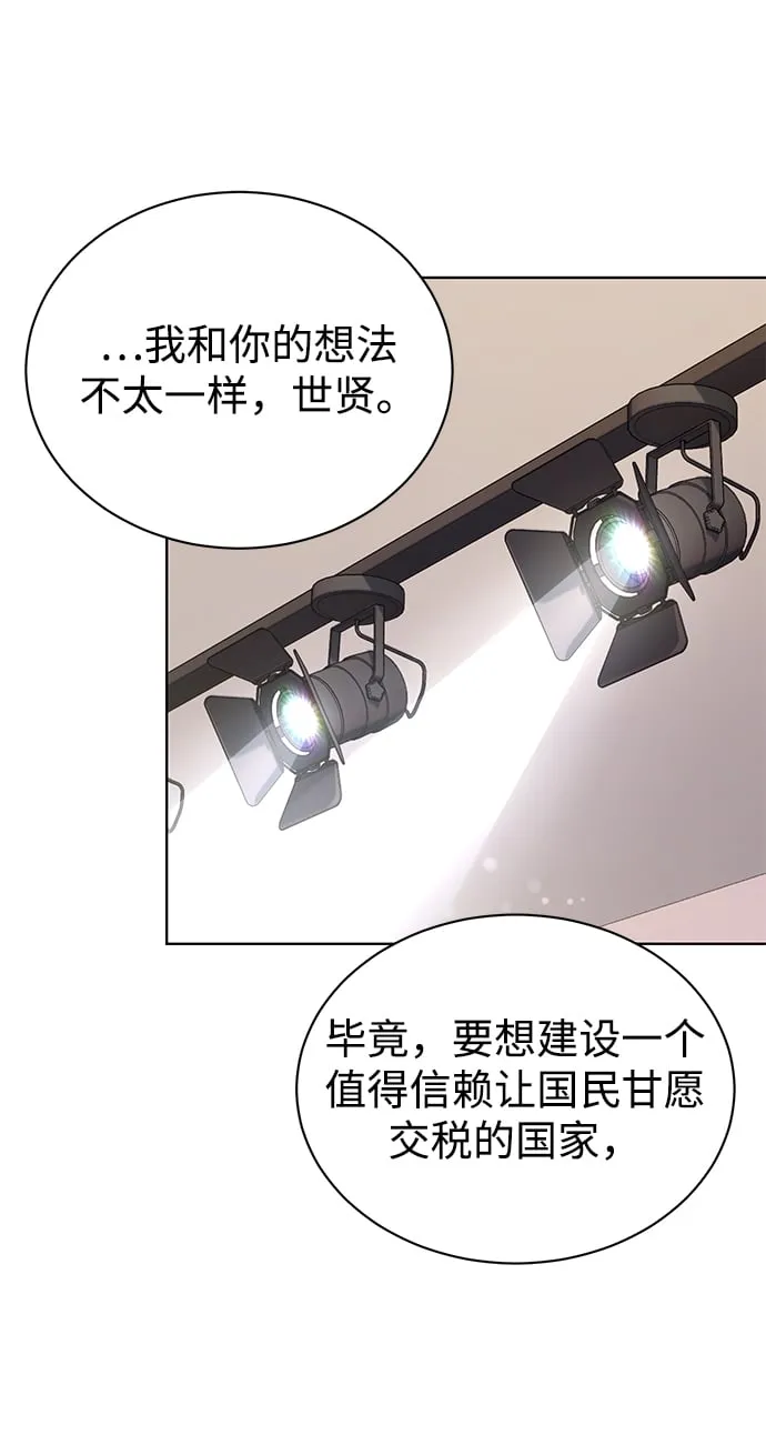 [第45话] 闵治昊手下 第12页