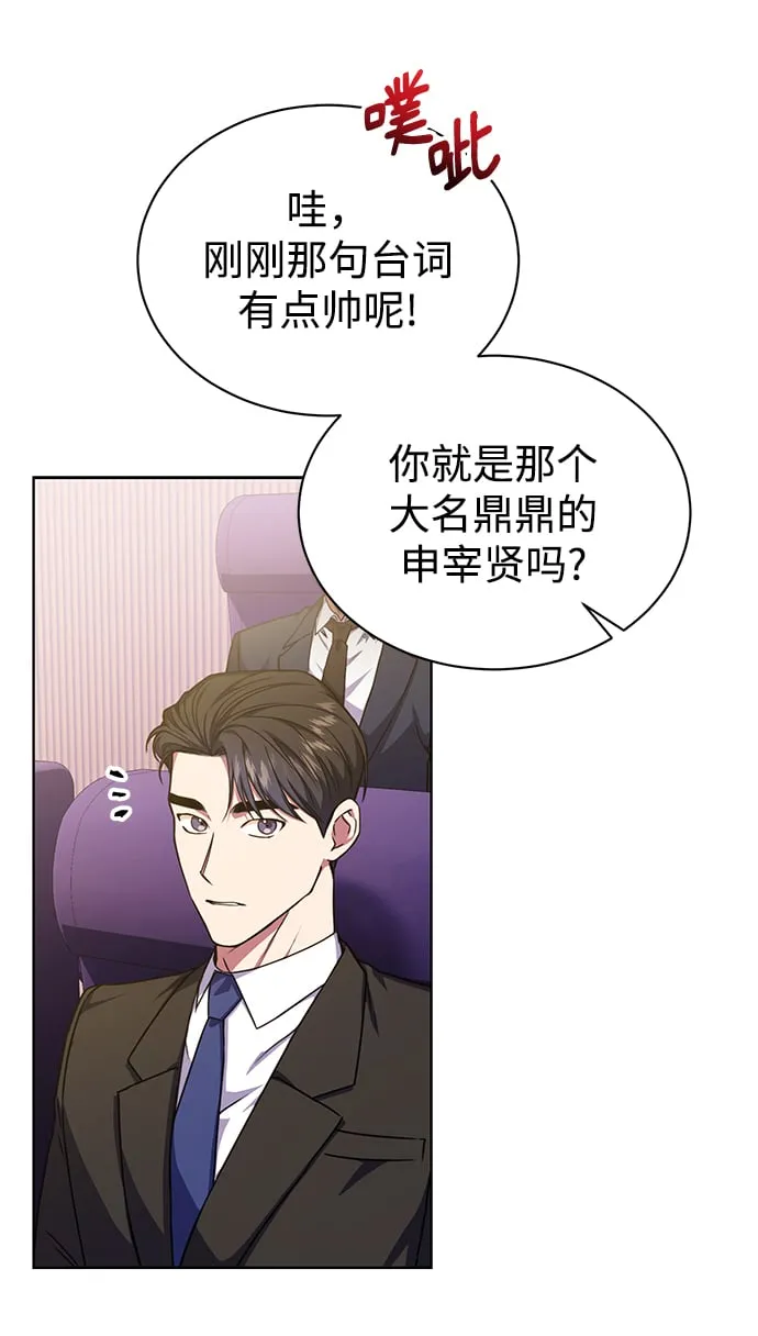 [第45话] 闵治昊手下 第14页