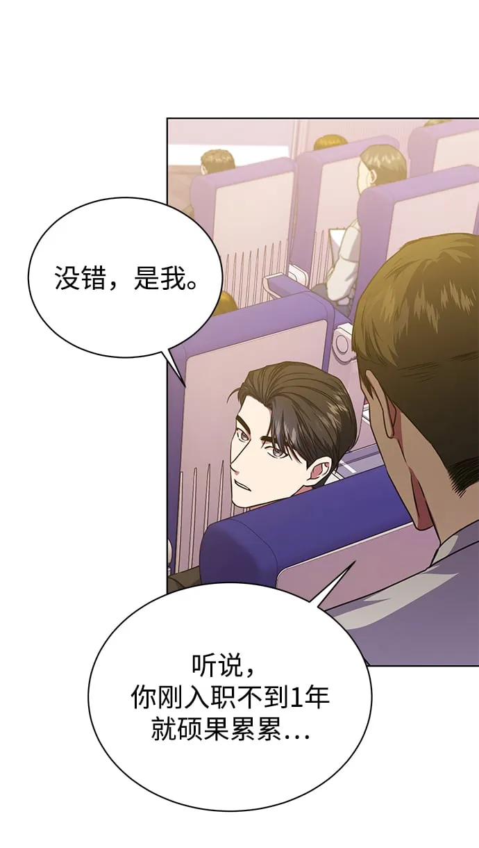 [第45话] 闵治昊手下 第15页
